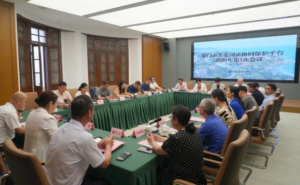 六五环境日 | 厦门法院推动生态司...