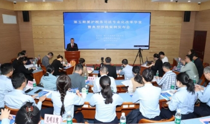 七方云端联动，共探税改新篇 | 第...