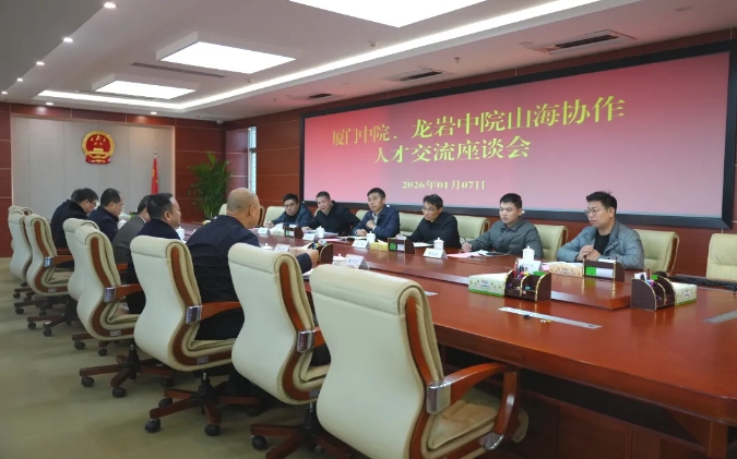 厦门+龙岩！解锁山海协作新模式