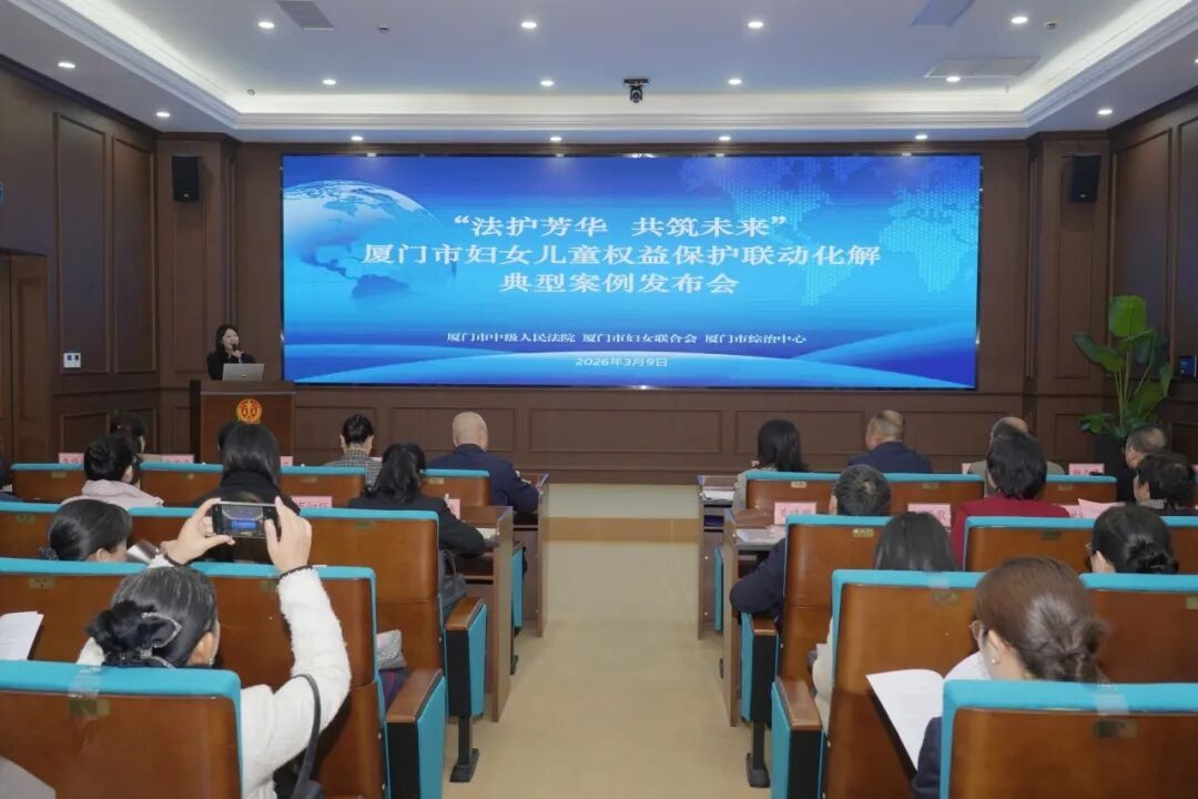 以法之名，构筑妇女儿童“心港湾”