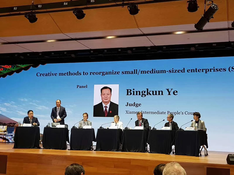 17-叶炳坤应邀出席国际破产法论坛.jpg